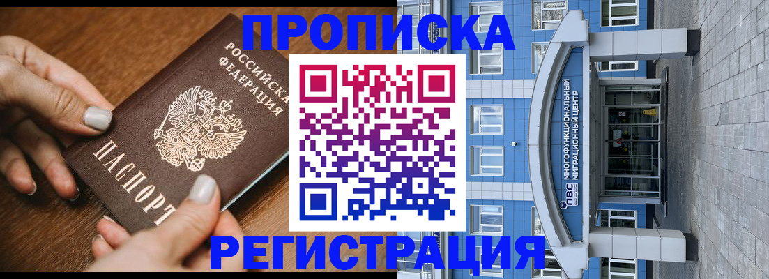 найти адрес прописки в Ленинске
