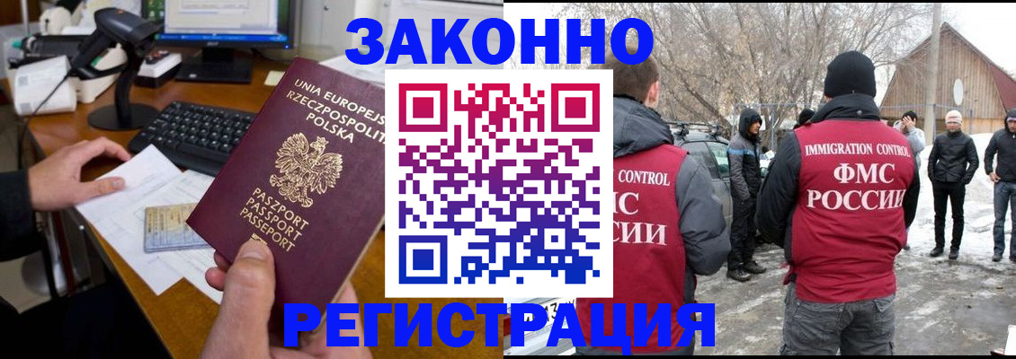 прописка паспорт в Ленинске