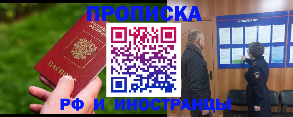 миграционный учет в Ленинске