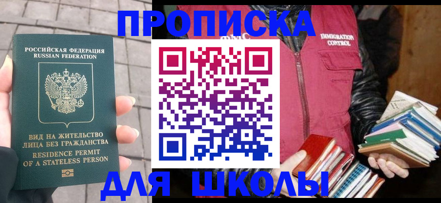 найти адрес прописки в Ленинске
