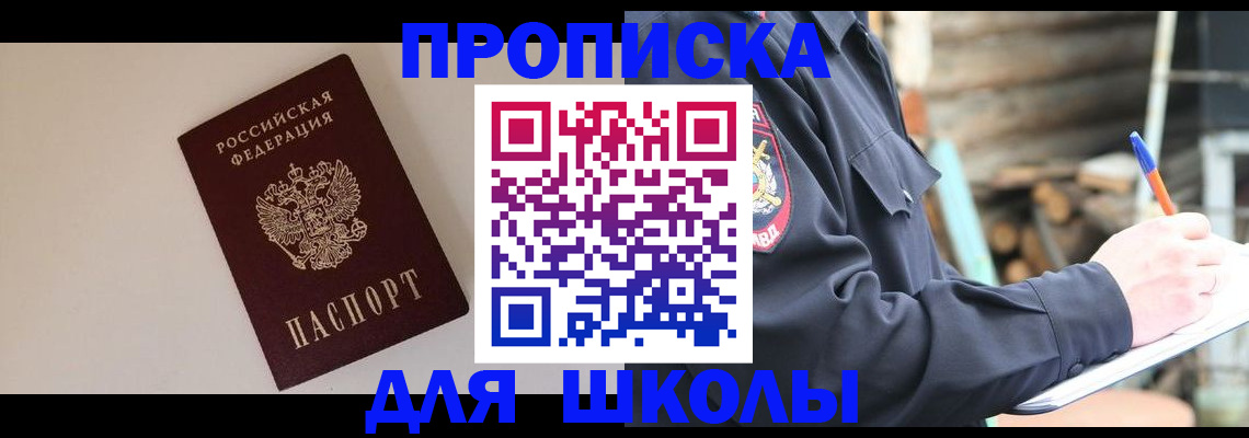 найти адрес прописки в Ленинске