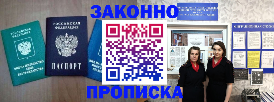 регистрация для школы в Ленинске