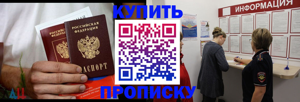 временная регистрация гарантия в Ленинске